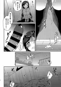 Page 14: 013.jpg | 金曜日の魔法使い | View Page!