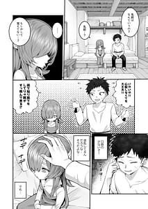Page 3: 002.jpg | 記憶喪失の娘を拾ったらサキュバスだった | View Page!
