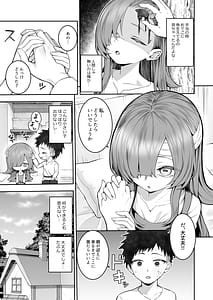 Page 4: 003.jpg | 記憶喪失の娘を拾ったらサキュバスだった | View Page!