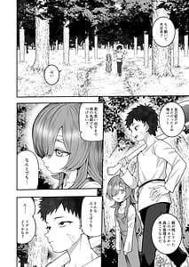 Page 5: 004.jpg | 記憶喪失の娘を拾ったらサキュバスだった | View Page!
