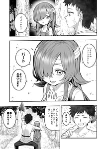 Page 6: 005.jpg | 記憶喪失の娘を拾ったらサキュバスだった | View Page!