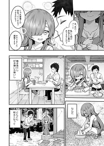 Page 7: 006.jpg | 記憶喪失の娘を拾ったらサキュバスだった | View Page!
