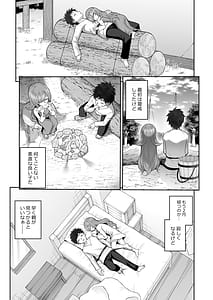 Page 8: 007.jpg | 記憶喪失の娘を拾ったらサキュバスだった | View Page!
