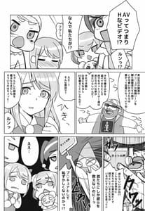 Page 8: 007.jpg | キラやばっ!ソレイユAV出演! | View Page!