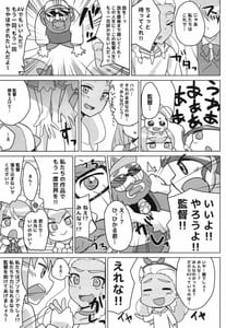 Page 9: 008.jpg | キラやばっ!ソレイユAV出演! | View Page!