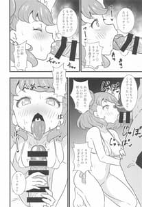 Page 7: 006.jpg | キラッCHUとちゅっちゅしたいっチュ | View Page!