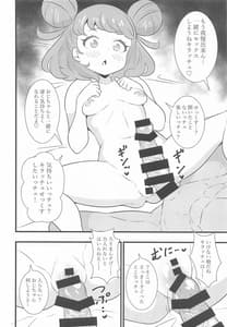 Page 9: 008.jpg | キラッCHUとちゅっちゅしたいっチュ | View Page!