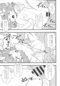 Page 12: 011.jpg | キラッCHUとちゅっちゅしたいっチュ | View Page!