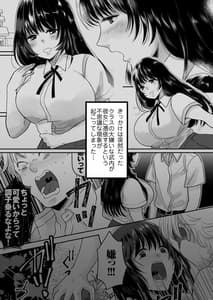 Page 3: 002.jpg | 嫌いな同級生が意中の彼女に憑依した2 | View Page!
