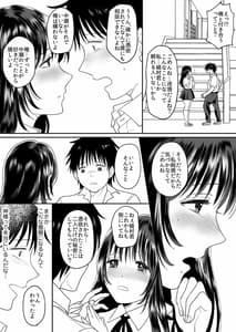 Page 6: 005.jpg | 嫌いな同級生が意中の彼女に憑依した2 | View Page!