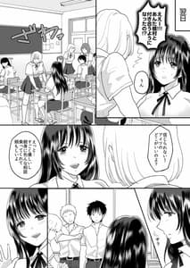 Page 7: 006.jpg | 嫌いな同級生が意中の彼女に憑依した2 | View Page!