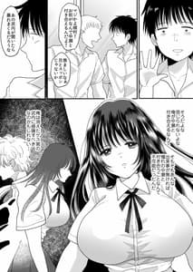 Page 8: 007.jpg | 嫌いな同級生が意中の彼女に憑依した2 | View Page!