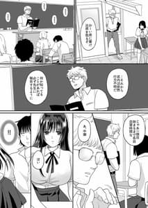 Page 9: 008.jpg | 嫌いな同級生が意中の彼女に憑依した2 | View Page!