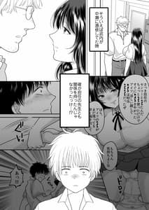 Page 10: 009.jpg | 嫌いな同級生が意中の彼女に憑依した2 | View Page!