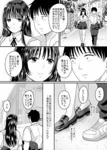 Page 11: 010.jpg | 嫌いな同級生が意中の彼女に憑依した2 | View Page!