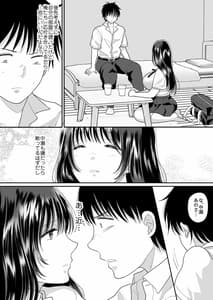 Page 12: 011.jpg | 嫌いな同級生が意中の彼女に憑依した2 | View Page!