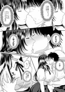 Page 13: 012.jpg | 嫌いな同級生が意中の彼女に憑依した2 | View Page!