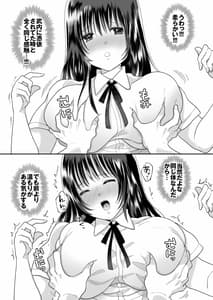 Page 14: 013.jpg | 嫌いな同級生が意中の彼女に憑依した2 | View Page!
