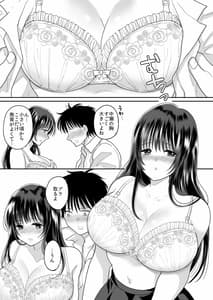 Page 16: 015.jpg | 嫌いな同級生が意中の彼女に憑依した2 | View Page!
