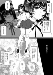 Page 2: 001.jpg | 嫌いな同級生が意中の彼女に憑依した3 | View Page!