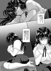 Page 3: 002.jpg | 嫌いな同級生が意中の彼女に憑依した3 | View Page!