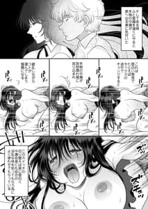 Page 8: 007.jpg | 嫌いな同級生が意中の彼女に憑依した3 | View Page!