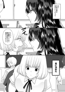 Page 9: 008.jpg | 嫌いな同級生が意中の彼女に憑依した3 | View Page!