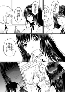 Page 10: 009.jpg | 嫌いな同級生が意中の彼女に憑依した3 | View Page!