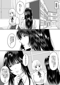 Page 11: 010.jpg | 嫌いな同級生が意中の彼女に憑依した3 | View Page!