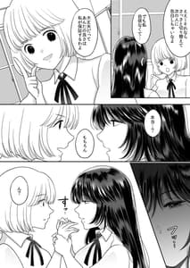 Page 12: 011.jpg | 嫌いな同級生が意中の彼女に憑依した3 | View Page!