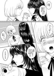 Page 13: 012.jpg | 嫌いな同級生が意中の彼女に憑依した3 | View Page!