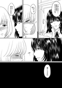 Page 16: 015.jpg | 嫌いな同級生が意中の彼女に憑依した3 | View Page!