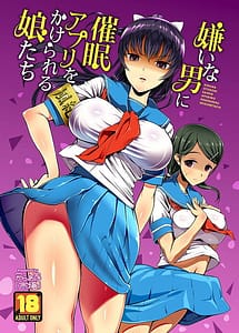 Cover | Kirai na Otoko ni Saimin Appli wo Kakerareru Musume-tachi | View Image!