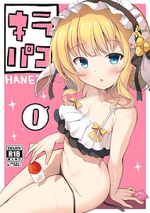 Page 1: 000.jpg | キラパコ | View Page!