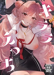 Cover | Kirara Ecchi | View Image!