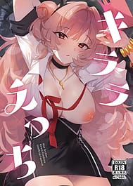Kirara Ecchi / C104 | View Image!