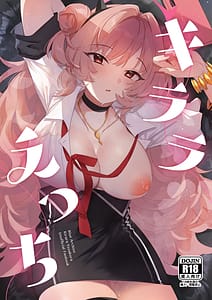 Page 1: 000.jpg | キララえっち | View Page!