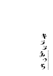 Page 3: 002.jpg | キララえっち | View Page!