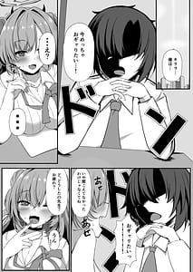 Page 3: 002.jpg | キララでばぶばぶする本 | View Page!
