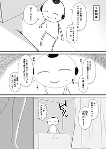 Page 5: 004.jpg | キララでばぶばぶする本 | View Page!