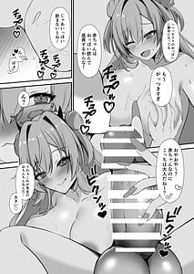 Page 9: 008.jpg | キララでばぶばぶする本 | View Page!