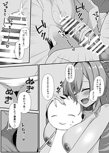 Page 11: 010.jpg | キララでばぶばぶする本 | View Page!
