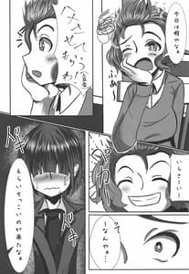 Page 2: 001.jpg | きらりちゃんは舌がながい | View Page!