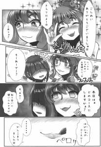 Page 4: 003.jpg | きらりちゃんは舌がながい | View Page!