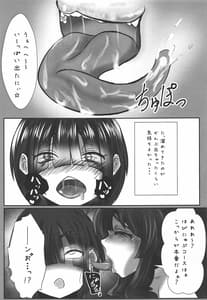 Page 10: 009.jpg | きらりちゃんは舌がながい | View Page!