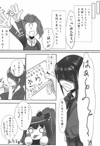 Page 13: 012.jpg | きらりちゃんは舌がながい | View Page!