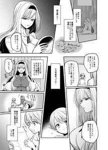 Page 5: 004.jpg | 嫌われ女を助けたら、ハッピー大団円を迎えた! | View Page!