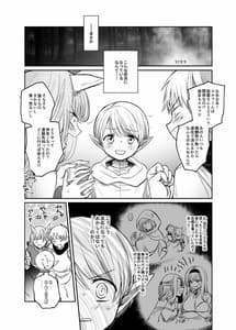Page 6: 005.jpg | 嫌われ女を助けたら、ハッピー大団円を迎えた! | View Page!