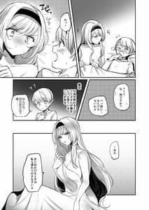 Page 7: 006.jpg | 嫌われ女を助けたら、可愛すぎた。 | View Page!