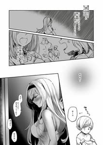 Page 9: 008.jpg | 嫌われ女を助けたら、可愛すぎた。 | View Page!